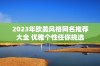 2023年欧美风格网名推荐大全 优雅个性任你挑选