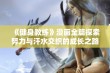 《健身教练》漫画全篇探索努力与汗水交织的成长之路和感人故事