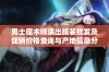 男士魔术师演出服装批发及促销价格查询与产地信息分享