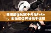 韩服最强玩家不再是Faker，而是这位神秘高手你知道是谁吗